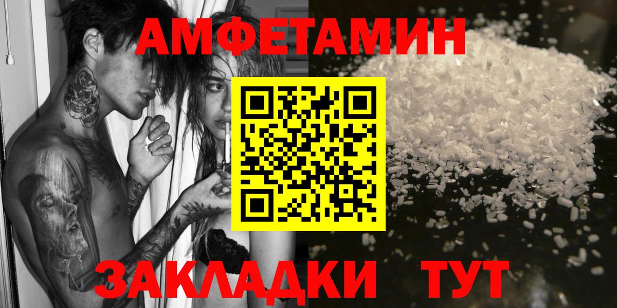 АМФЕТАМИН  Вход с VPN  Ялуторовск  АМФ 97% 