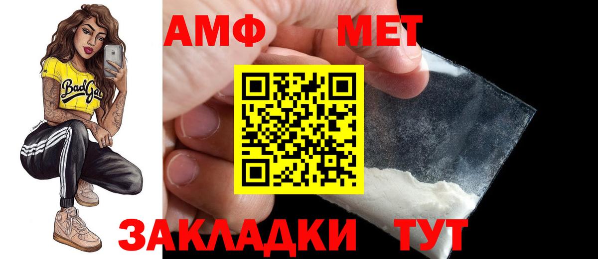Амфетамин VHQ Ялуторовск