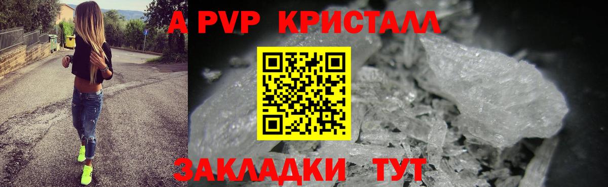 Ялуторовск  Alpha-PVP мука  Альфа ПВП мука  Вход с VPN 