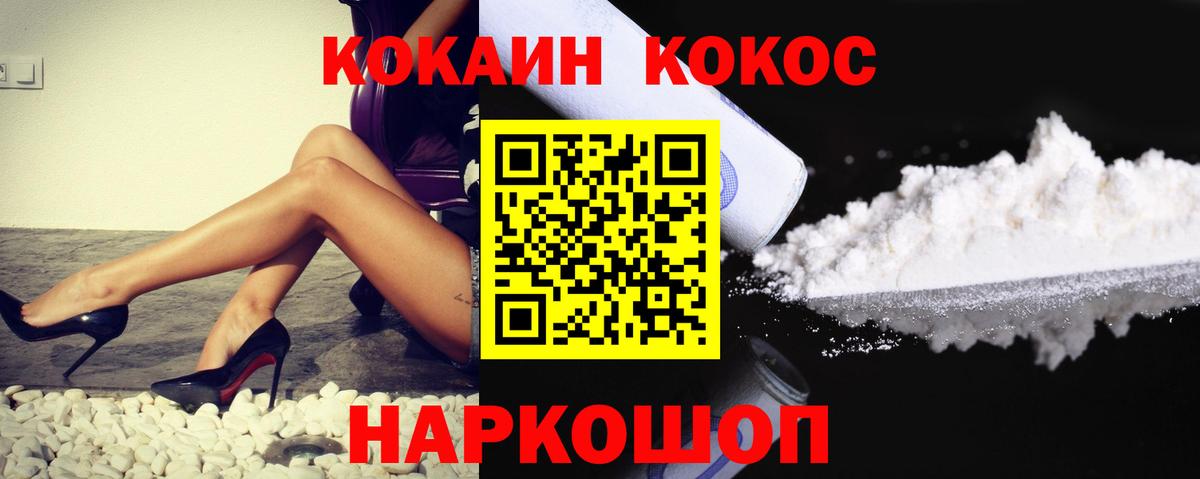 Ялуторовск  КОКАИН  Вход с VPN  Cocaine 99%  Кокаин Колумбийский 