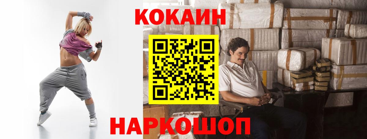 Cocaine 99% Ялуторовск