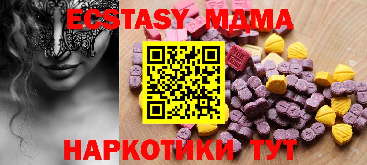 Ecstasy круглые  Экстази  Ялуторовск  ЭКСТАЗИ круглые  Вход с VPN 
