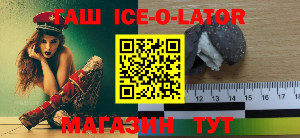 наркошоп  Вход с VPN  Ялуторовск  Гашиш 40% ТГК  ГАШИШ Изолятор 