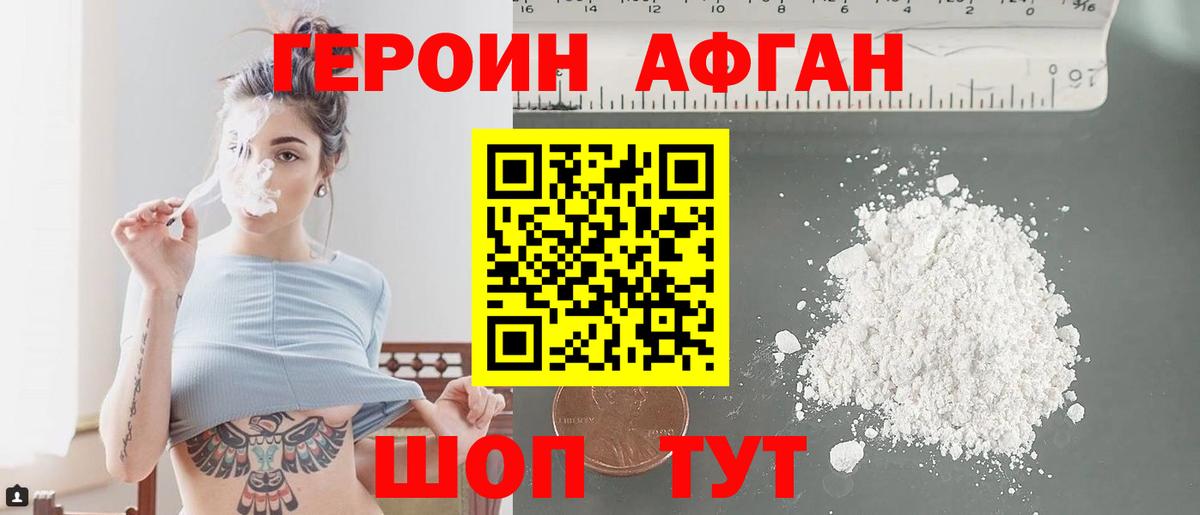 ГЕРОИН гречка  Вход с VPN  Ялуторовск 