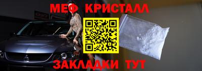 эйфоретик Краснокаменск