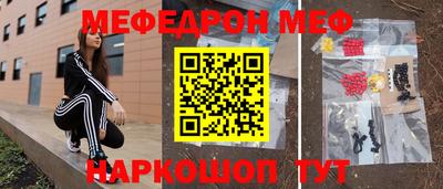 эйфоретик Краснокаменск