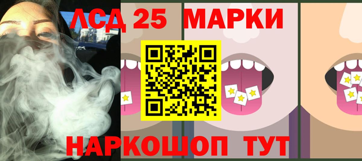 LSD-25 экстази ecstasy Ялуторовск