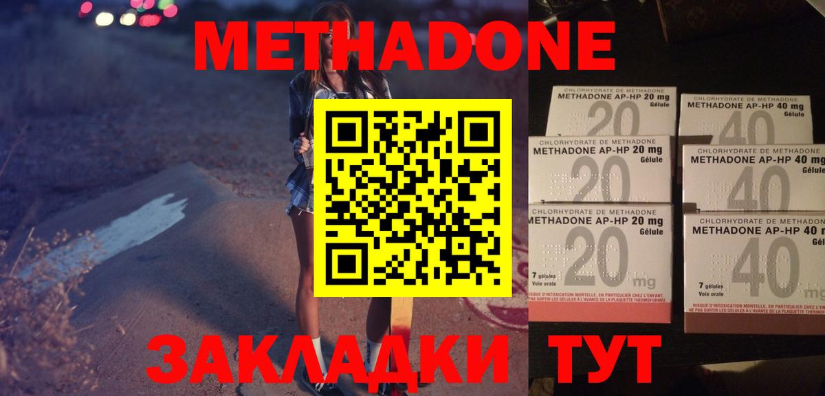 Метадон VHQ Ялуторовск