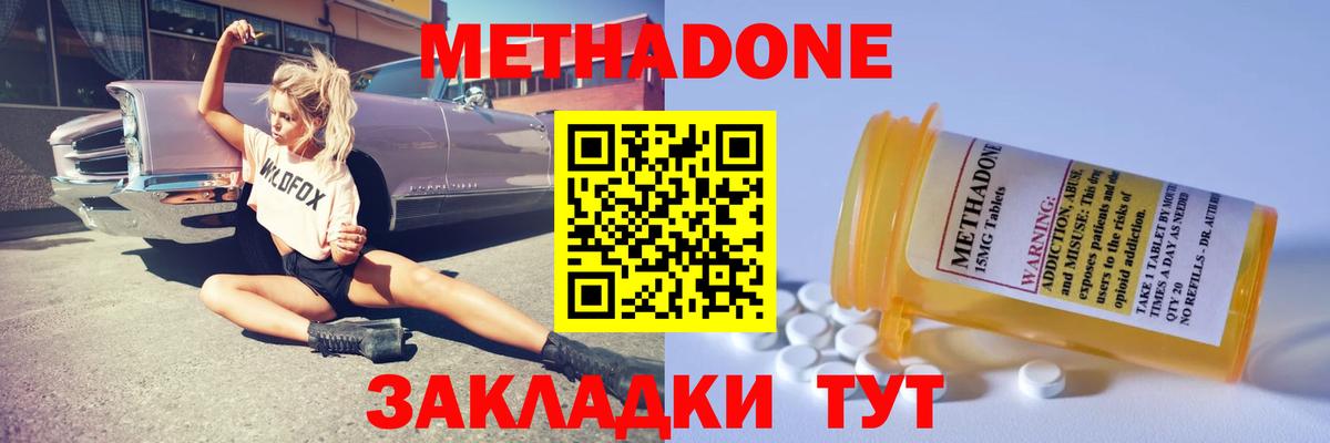 МЕТАДОН белоснежный  Вход с VPN  ОМГ ОМГ рабочий сайт  Метадон мёд  Ялуторовск 