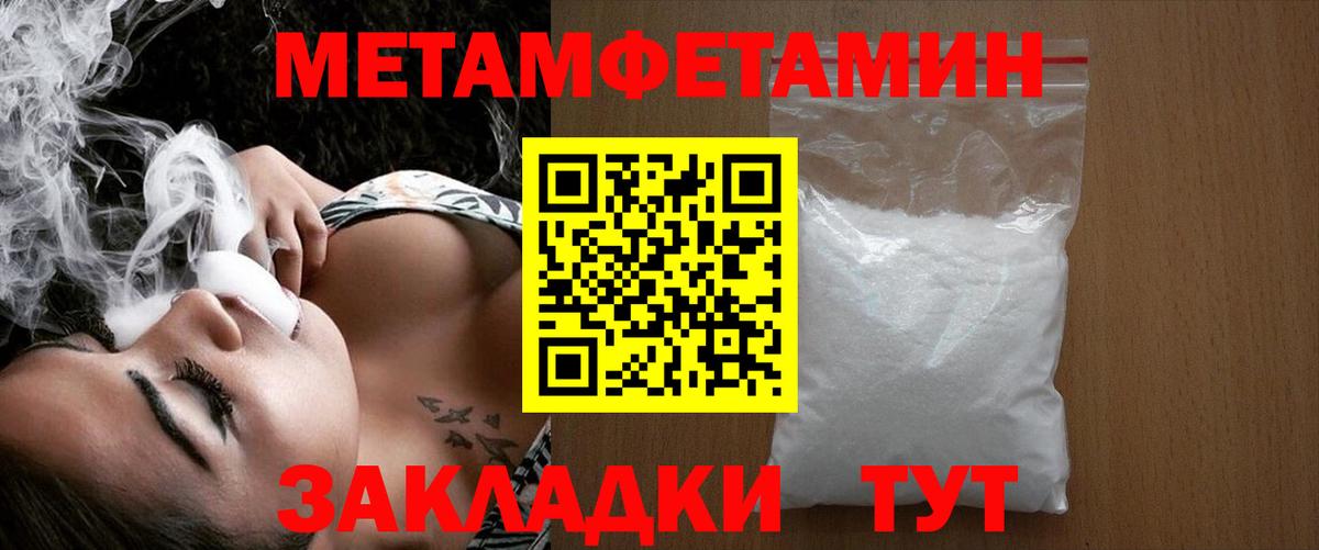 Ялуторовск  Первитин Декстрометамфетамин 99.9%  Вход с VPN 