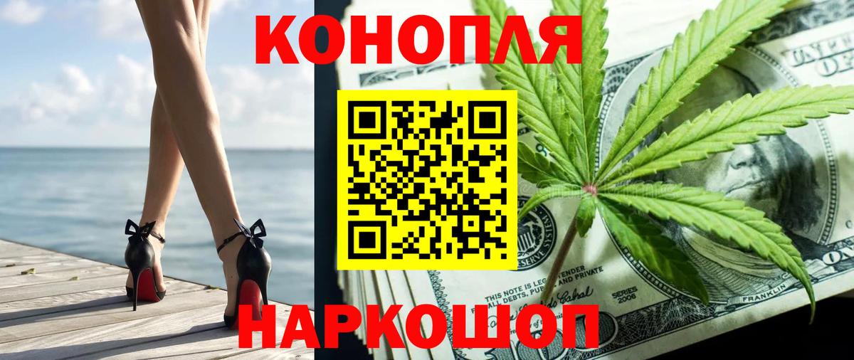 Бошки Шишки сатива Ялуторовск